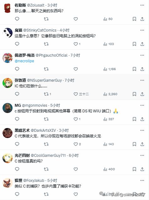 _Switch2新按键C键功能引热议！到底是双屏还是社交语音？_Switch2新按键C键功能引热议！到底是双屏还是社交语音？