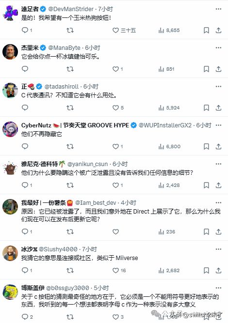 Switch2新按键C键功能引热议！到底是双屏还是社交语音？__Switch2新按键C键功能引热议！到底是双屏还是社交语音？