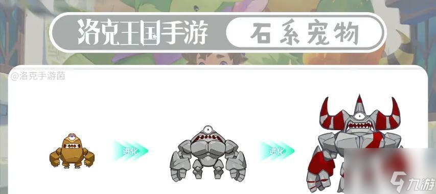 石王洛克王国__洛克王国石系boss在哪