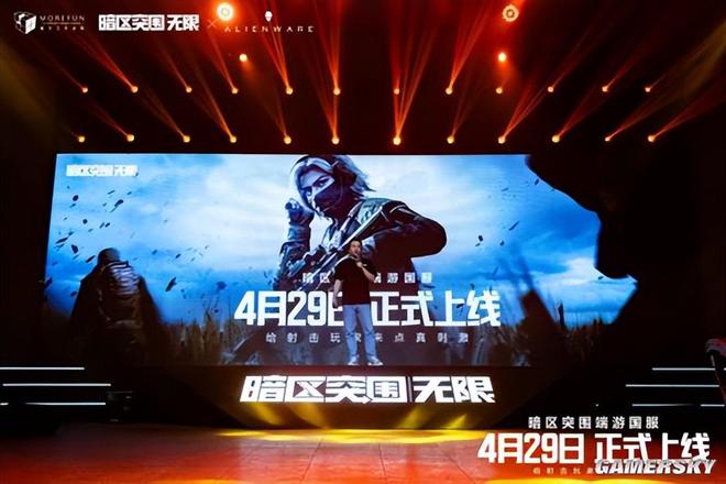 _《暗区突围:无限》定档4.29 搜打撤新卷王入场_《暗区突围:无限》定档4.29 搜打撤新卷王入场
