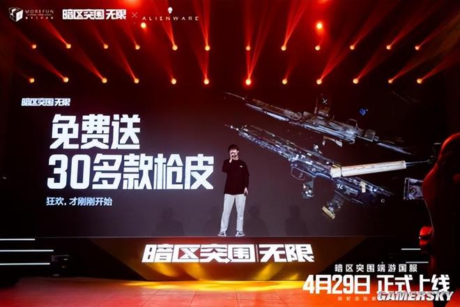 _《暗区突围:无限》定档4.29 搜打撤新卷王入场_《暗区突围:无限》定档4.29 搜打撤新卷王入场