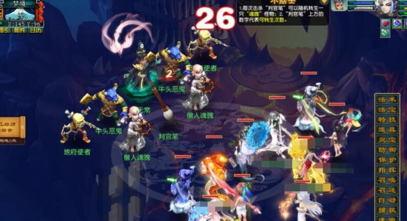 梦幻西游九幽队怎么打_梦幻西游九幽能回多少血_