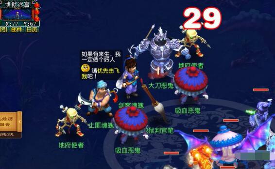 _梦幻西游九幽队怎么打_梦幻西游九幽能回多少血