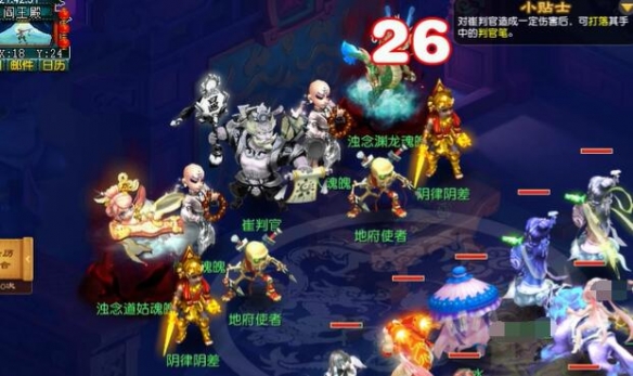 梦幻西游九幽队怎么打__梦幻西游九幽能回多少血