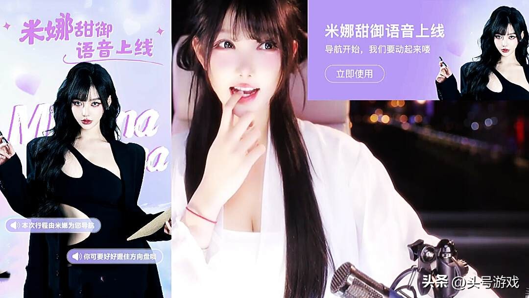 _听懂导航语音_导航语音话术