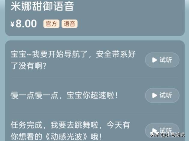 _听懂导航语音_导航语音话术