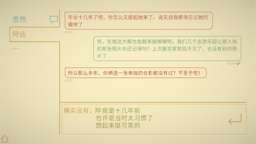 文字冒险游戏《语默行间》Steam页面开放 明年发售__文字冒险游戏《语默行间》Steam页面开放 明年发售