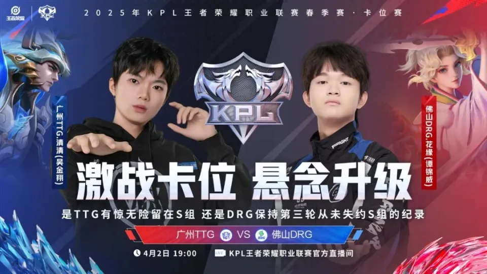 常规赛第二轮卡位赛生死时速，佛山DRG能否保持第三轮从未失约S组的纪录？__常规赛第二轮卡位赛生死时速，佛山DRG能否保持第三轮从未失约S组的纪录？