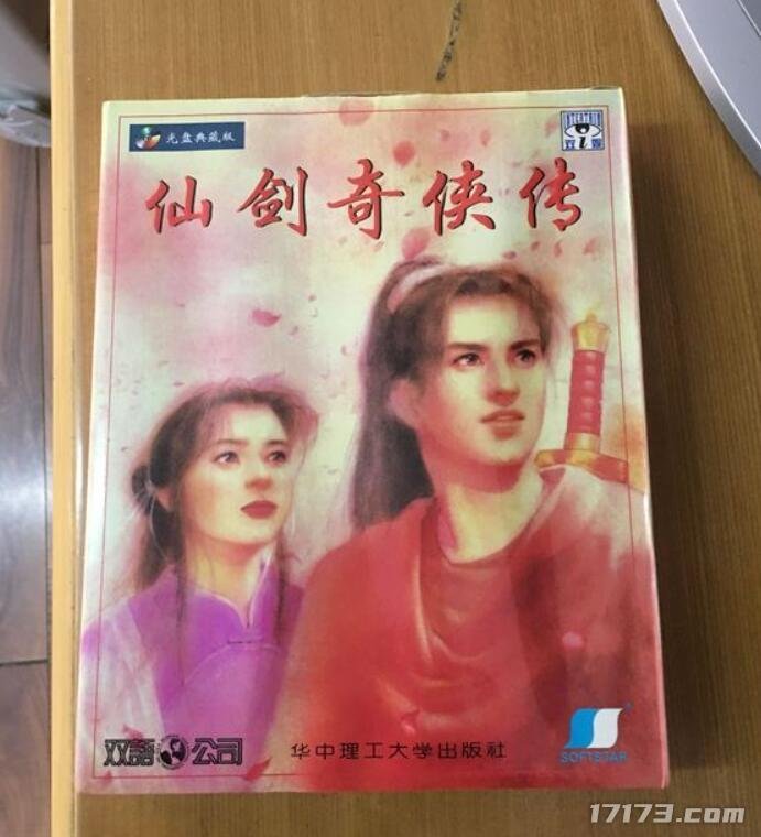 _台湾女玩家遭朋友出卖_游戏仙剑