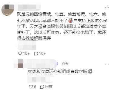 台湾女玩家遭朋友出卖_游戏仙剑_