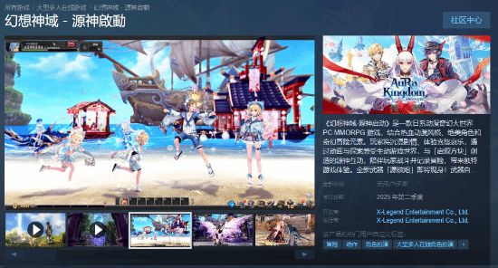 幻想神域 - 源神启动上线Steam！新玩法超酷炫？