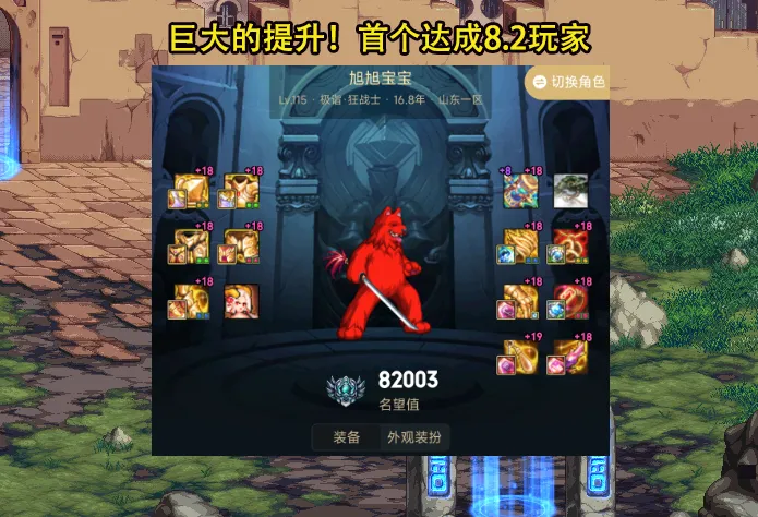 旭旭宝宝红眼220亿伤害_旭旭宝宝武器_