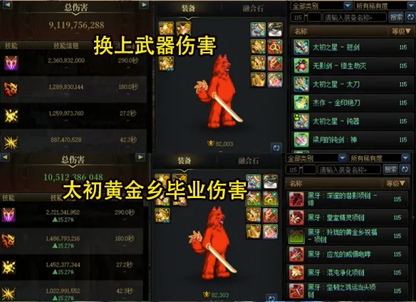 旭旭宝宝红眼220亿伤害__旭旭宝宝武器