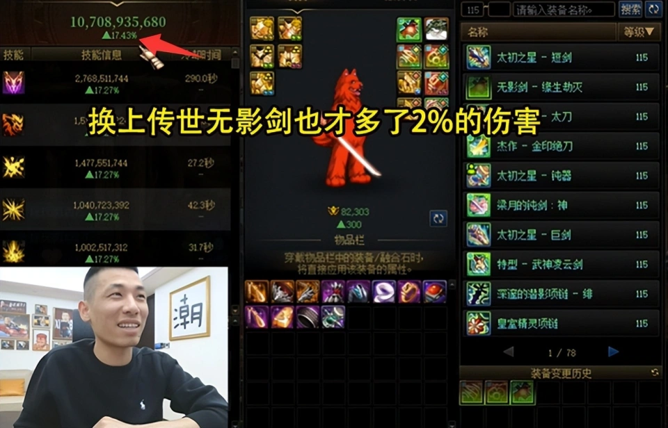 旭旭宝宝武器__旭旭宝宝红眼220亿伤害