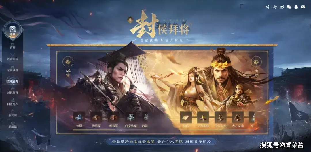 谋三国手游官网__谋三国新手攻略