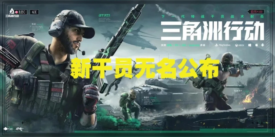 三角洲突击队在线播放__三角集团股份有限公司官网