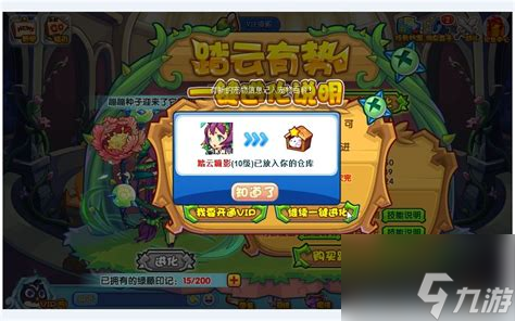 洛克王国蹦云踏影技能超神！战斗应用有哪些？
