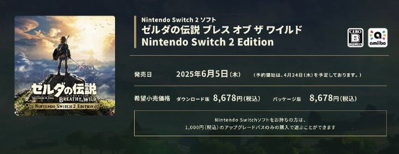 Switch2第一方游戏大幅涨价 玩家愿意掏80美元吗？__Switch2第一方游戏大幅涨价 玩家愿意掏80美元吗？