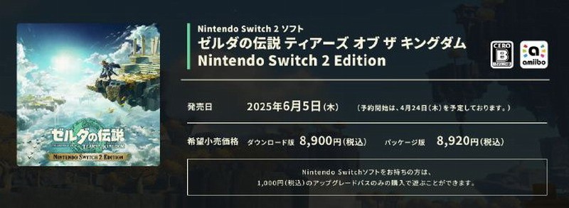_Switch2第一方游戏大幅涨价 玩家愿意掏80美元吗？_Switch2第一方游戏大幅涨价 玩家愿意掏80美元吗？