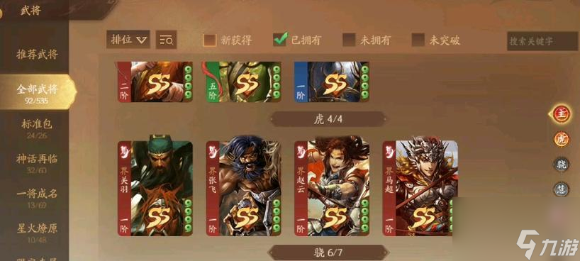 三国名城游戏__三国名将成名之战