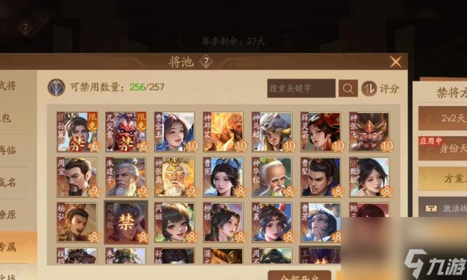 三国名将成名之战_三国名城游戏_