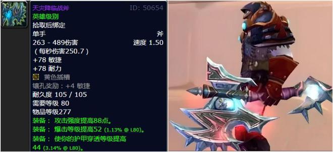 冰冠堡垒饰品__魔兽世界冰冠堡垒坐骑