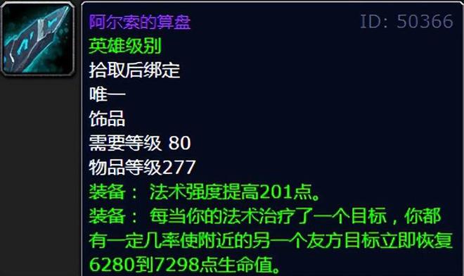 _魔兽世界冰冠堡垒坐骑_冰冠堡垒饰品