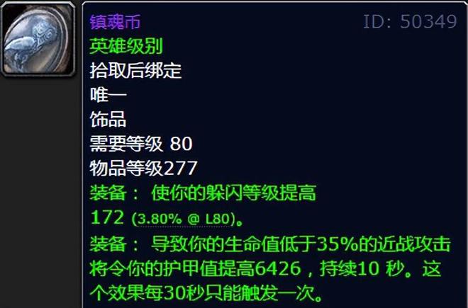 _魔兽世界冰冠堡垒坐骑_冰冠堡垒饰品