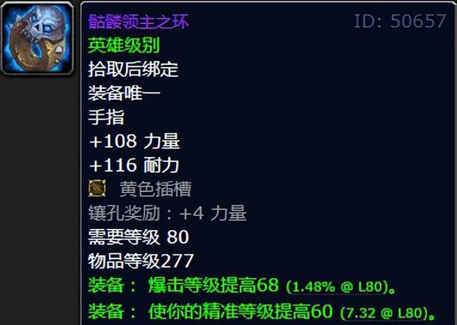 魔兽世界冰冠堡垒坐骑__冰冠堡垒饰品