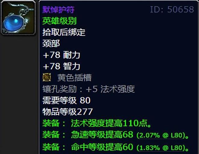 _魔兽世界冰冠堡垒坐骑_冰冠堡垒饰品
