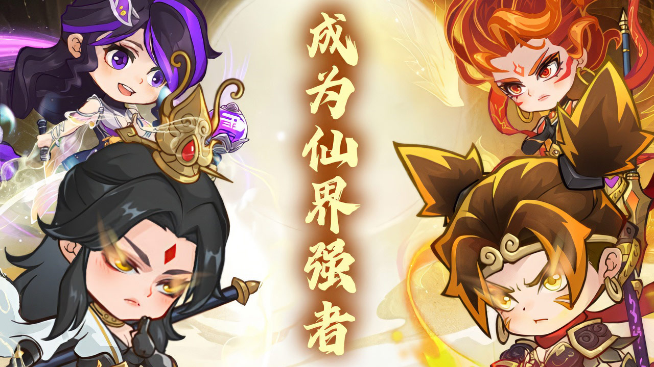 今日大吉！《潮英雄》4月17日开启删测！_今日大吉！《潮英雄》4月17日开启删测！_