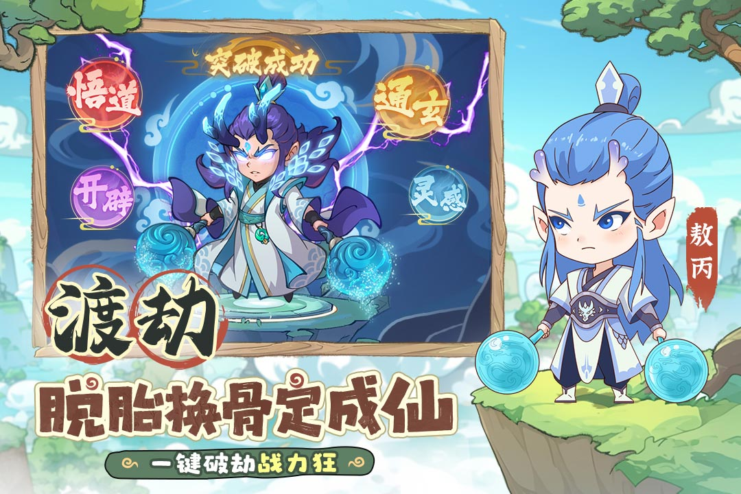 今日大吉！《潮英雄》4月17日开启删测！__今日大吉！《潮英雄》4月17日开启删测！