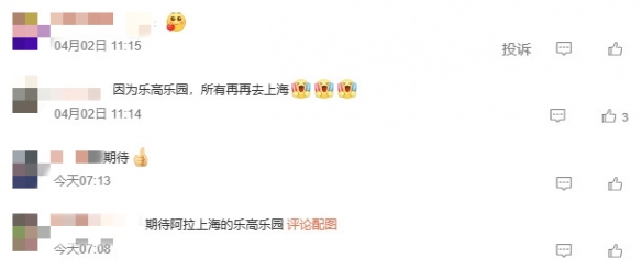 上海乐高价格_上海乐高游乐园_