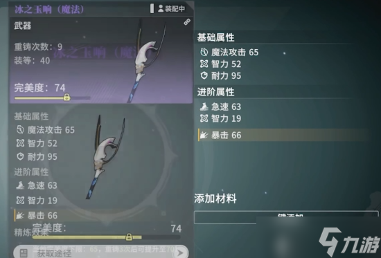 _共鸣攻略强化星痕怎么获得_共鸣攻略强化星痕在哪