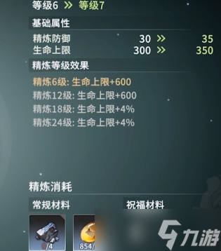 共鸣攻略强化星痕在哪__共鸣攻略强化星痕怎么获得