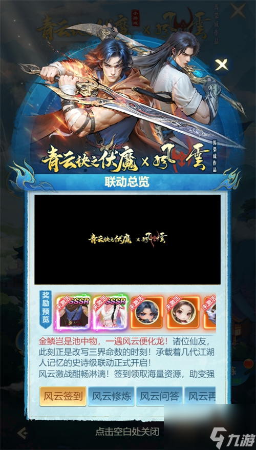 _联动港漫巅峰风云，青云诀之伏魔内容探索再现新招_联动港漫巅峰风云，青云诀之伏魔内容探索再现新招