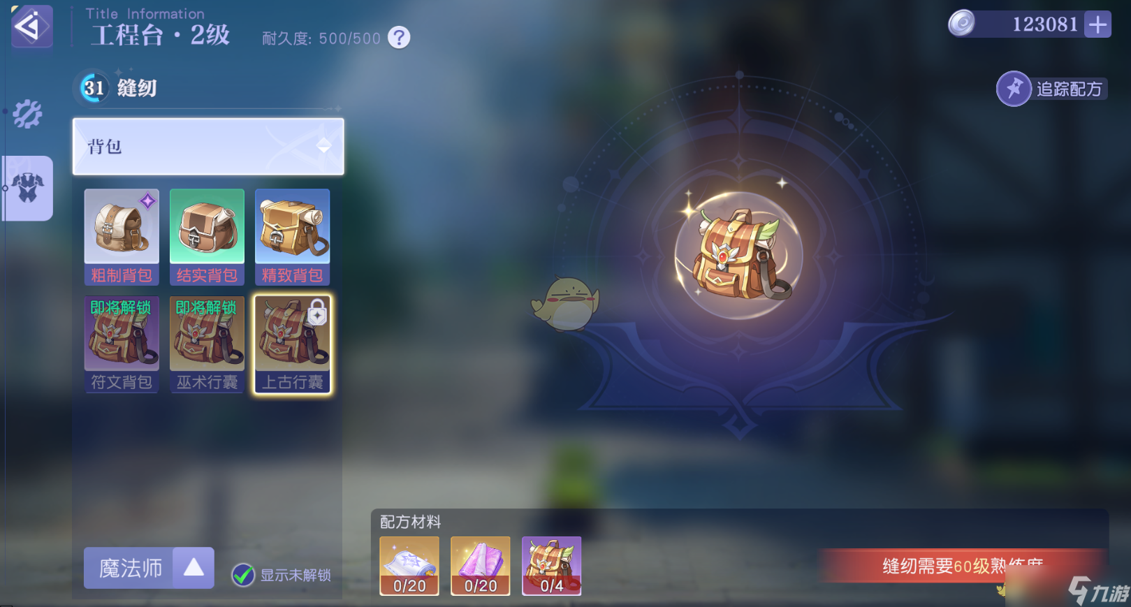 _七日之都角色攻略大全_饥荒手机版角色攻略大全