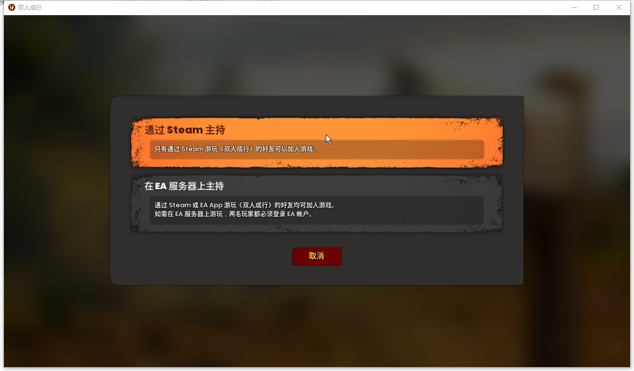 双人成行平台互通吗_双人成行游侠联机_