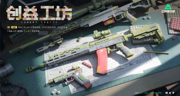 三角洲联合行动_三角洲最新版_