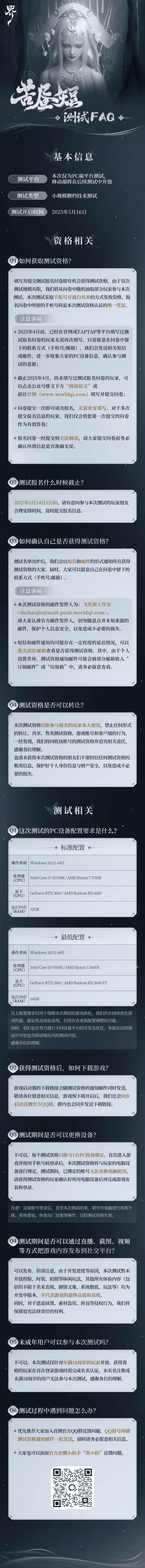 代号测试服_代号z官网测试服_