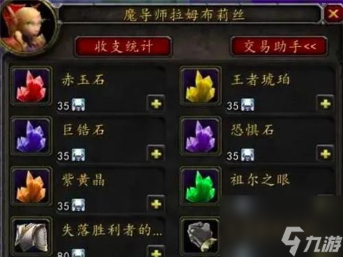 魔兽世界血玉石超珍贵！想发挥价值？必备切割正确步骤