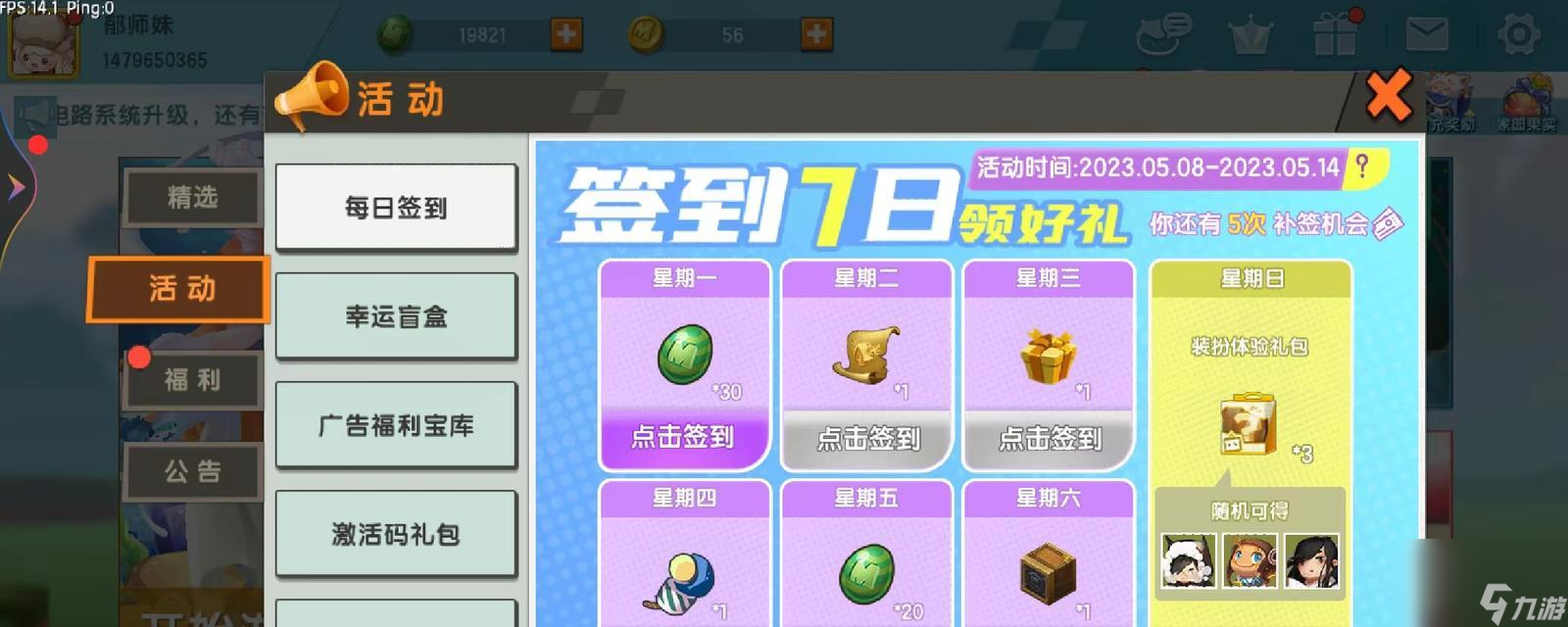 迷你世界迷你币超实用！获取使用方法你知道吗？