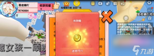 在迷你世界里迷你币__迷你世界中的迷你币