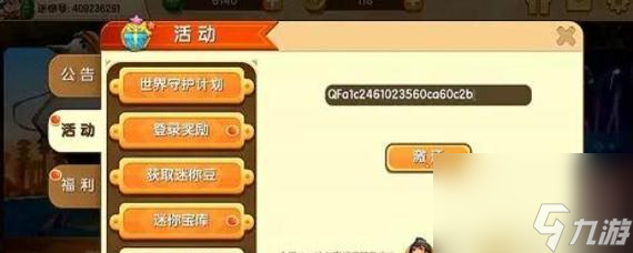 在迷你世界里迷你币__迷你世界中的迷你币