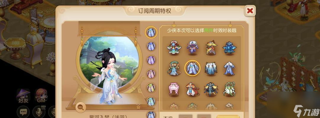 梦幻西游手游新手必看！获取时装很复杂？这里有全面攻略