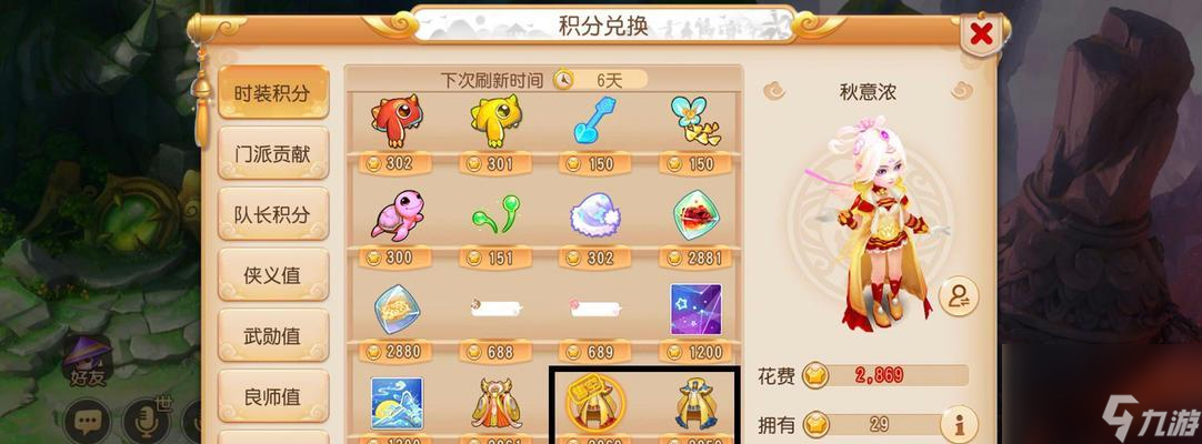 梦幻西游手游时装怎么得_梦幻西游手游时装哪里买_