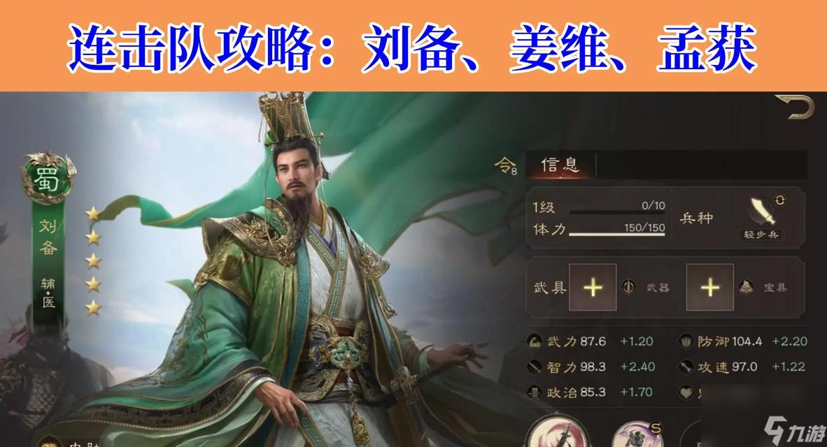 口袋巴士三国杀军争篇__三国杀2009军争篇下裁