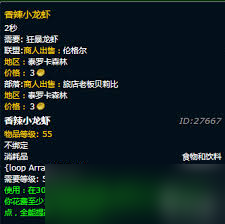 魔兽世界狂暴龙虾刷新点_tbc怀旧服狂暴龙虾_