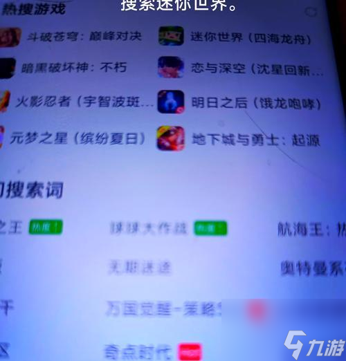 你是否在为迷你世界iOS版更新不了发愁？看这里有解决办法