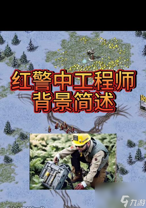 红色警戒巨富模式基地被毁？3招教你快速重建称霸战场